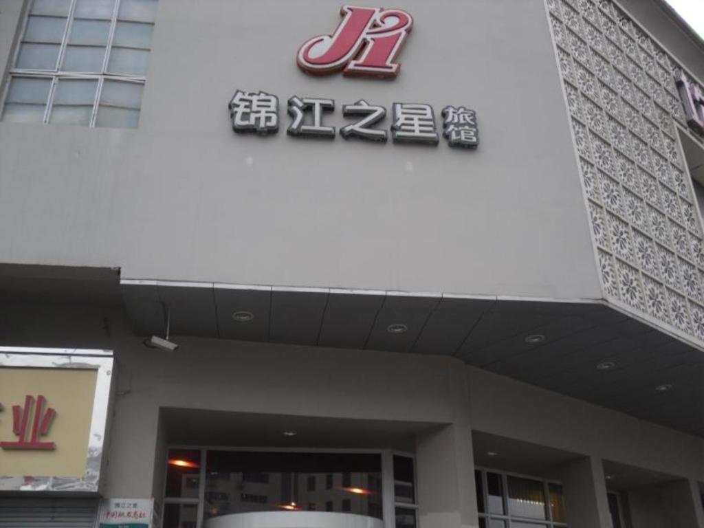 Jinjiang Inn Changsha Wuyi Square Metro Station Ifc Exterior photo